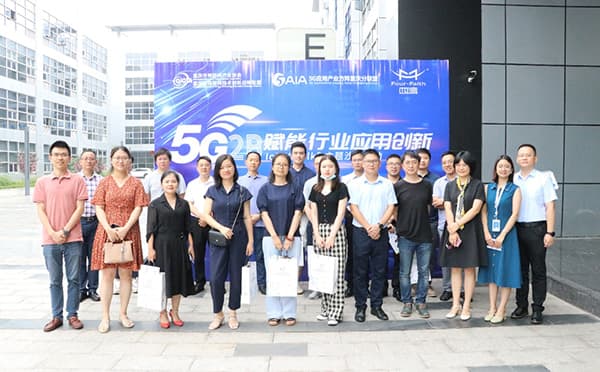 四信首站生態(tài)交流會聯(lián)動渝廈 行業(yè)大咖共話5G 2B創(chuàng)新應(yīng)用