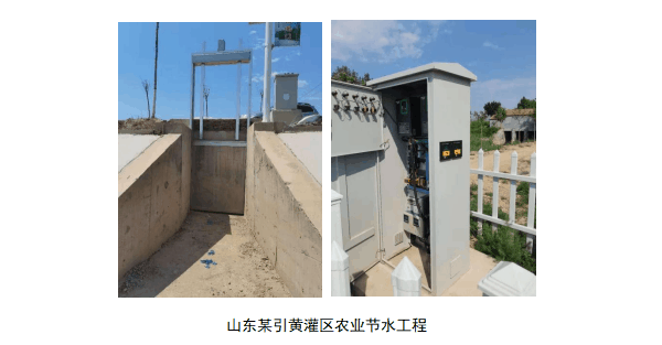 四信大中型灌區(qū)續(xù)建配套信息化方案應用案例_山東某引黃灌區(qū)農(nóng)業(yè)節(jié)水工程
