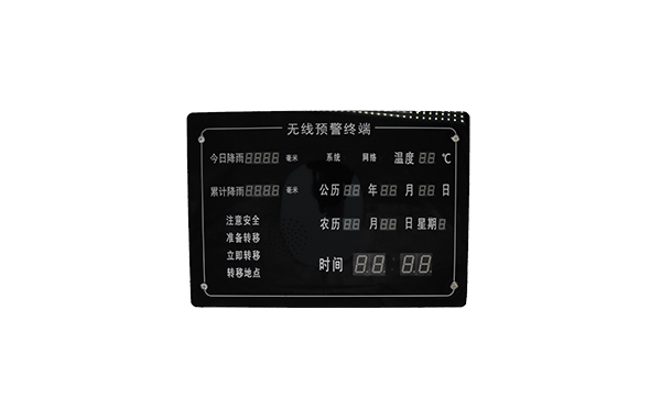 無線戶內(nèi)預警終端F9103-205實物圖2