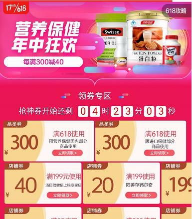 京東618營養(yǎng)保健一站式服務 科學選購與健康咨詢指南