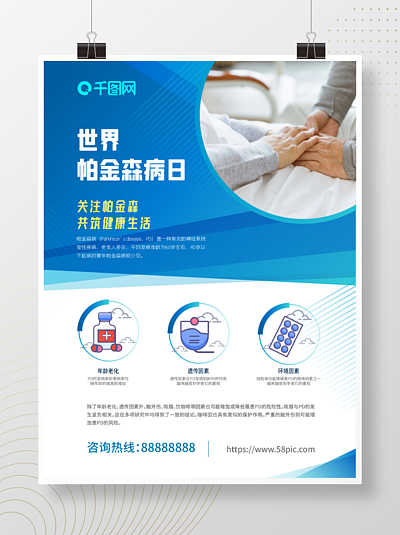 卡通醫學海報 讓健康知識生動有趣，免費下載資源指南