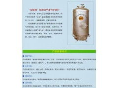 昆明挺佳環(huán)保節(jié)能設(shè)備廠 民用煤氣發(fā)生爐供應(yīng)產(chǎn)品的環(huán)保節(jié)能新典范