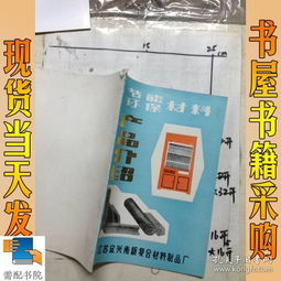 節(jié)能環(huán)保材料產(chǎn)品介紹 邁向綠色未來的創(chuàng)新之選