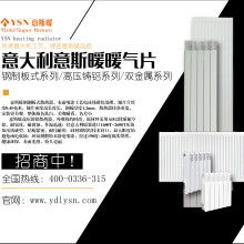 河南意斯暖節能環保設備有限公司 引領綠色未來的環保節能產品