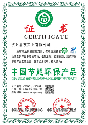 中國節能環保產品證書 賦能綠色發展新篇章